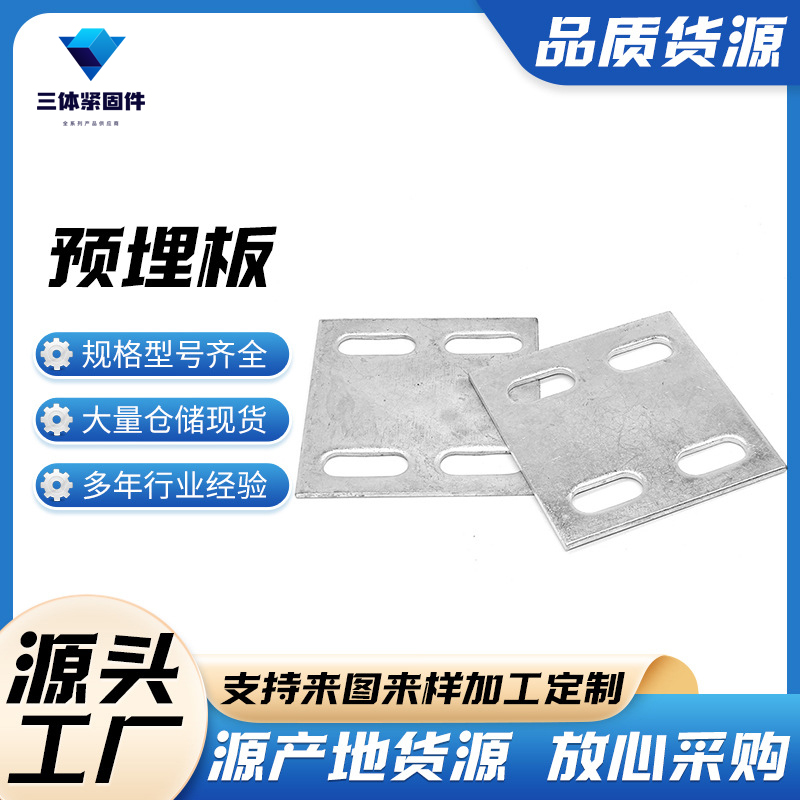 惠阳三体金属制品